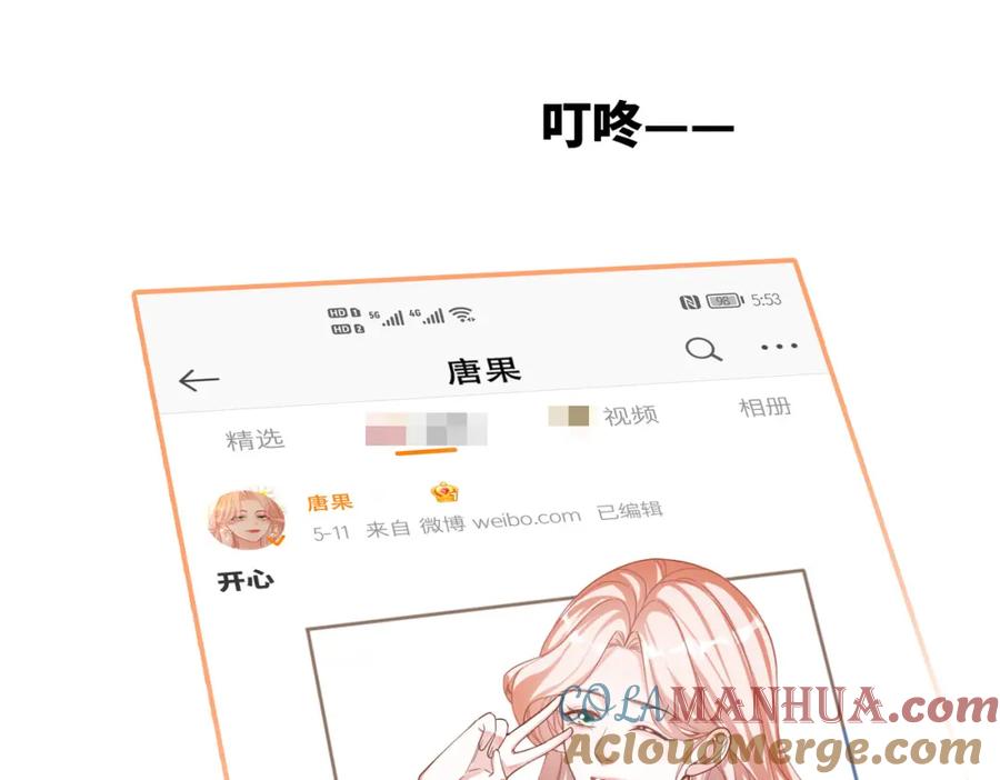 《快穿女配冷静点》第93话 野外生存直播 第17页