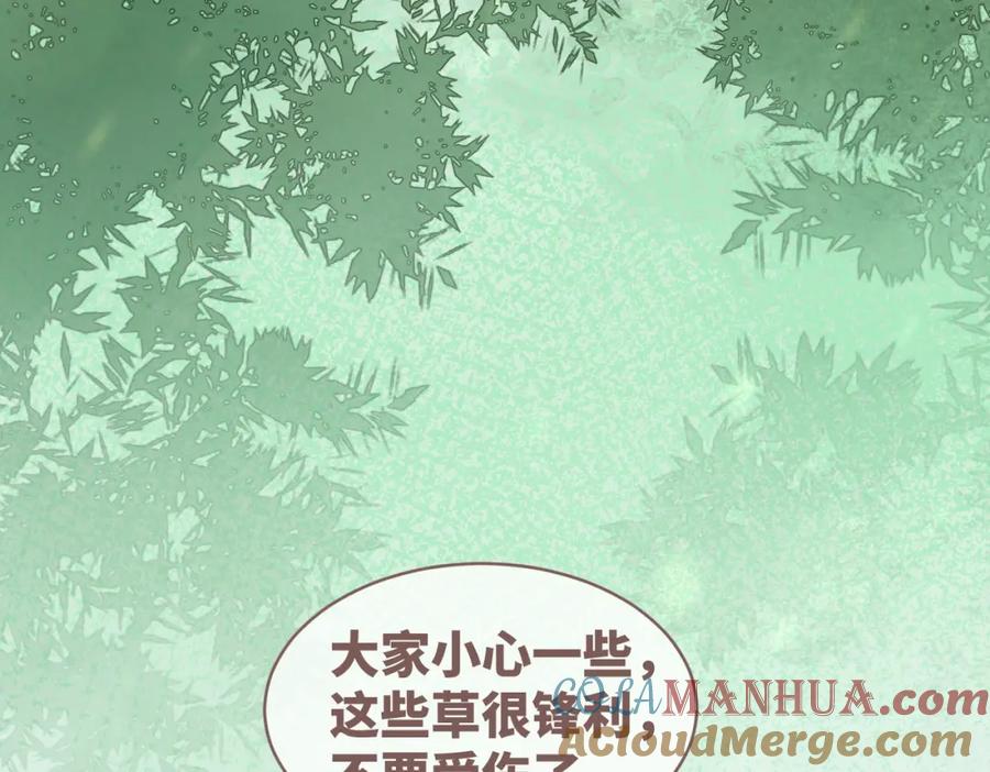 《快穿女配冷静点》第93话 野外生存直播 第93页