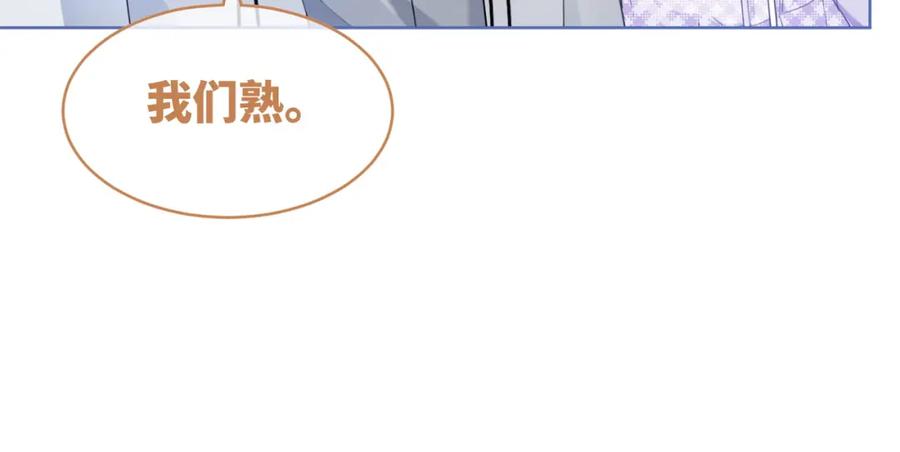 《快穿女配冷静点》第93话 野外生存直播 第71页