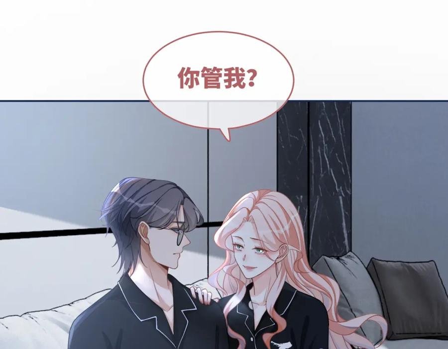 《快穿女配冷静点》第93话 野外生存直播 第26页