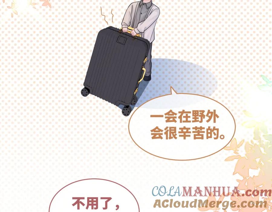 《快穿女配冷静点》第93话 野外生存直播 第85页
