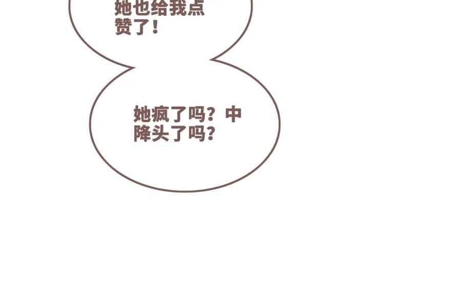 《快穿女配冷静点》第93话 野外生存直播 第16页