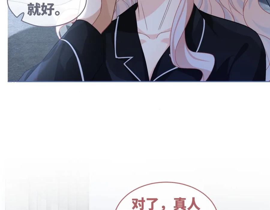 《快穿女配冷静点》第93话 野外生存直播 第40页