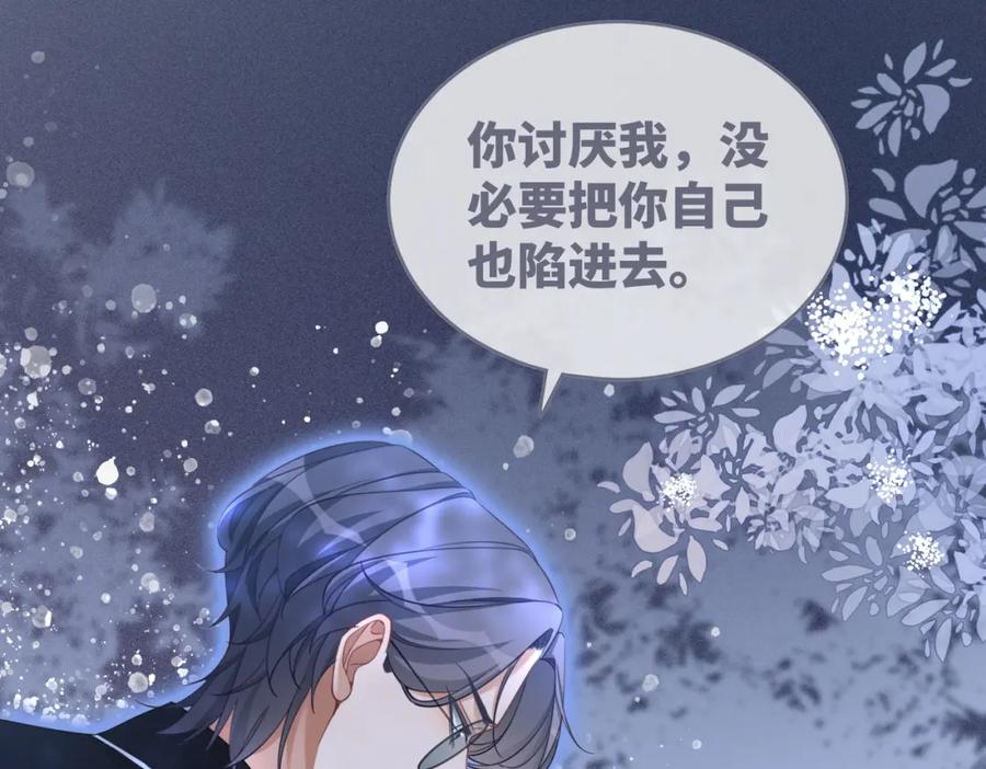 《快穿女配冷静点》第93话 野外生存直播 第28页
