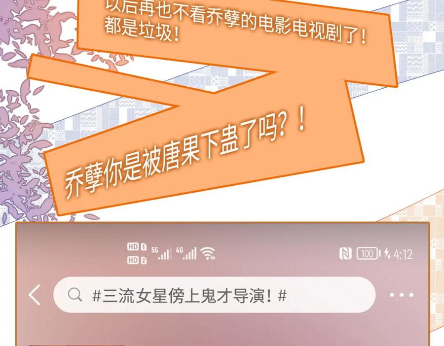 《快穿女配冷静点》第93话 野外生存直播 第11页