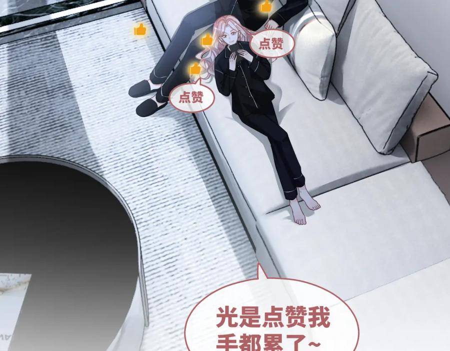 《快穿女配冷静点》第93话 野外生存直播 第22页