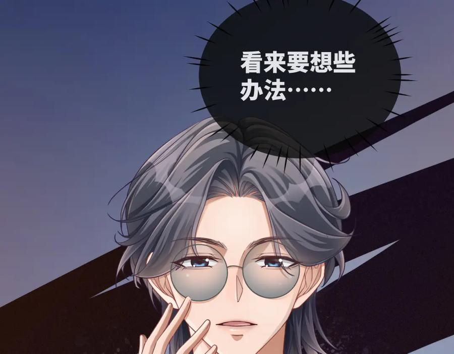 《快穿女配冷静点》第93话 野外生存直播 第50页