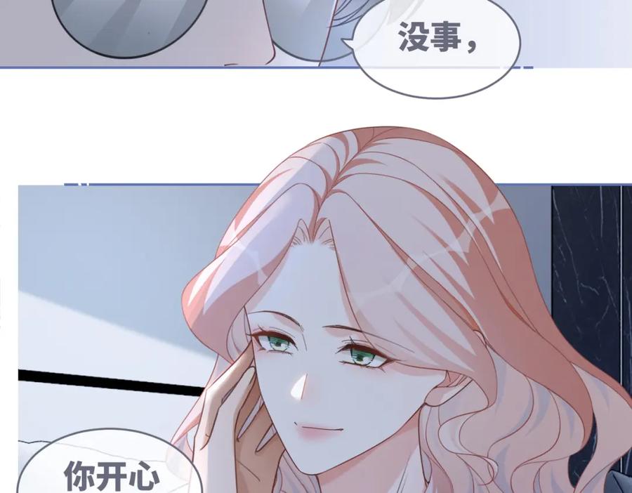 《快穿女配冷静点》第93话 野外生存直播 第39页