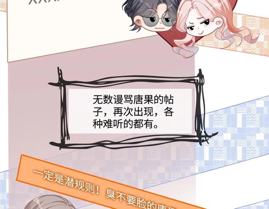 《快穿女配冷静点》第93话 野外生存直播 第7页