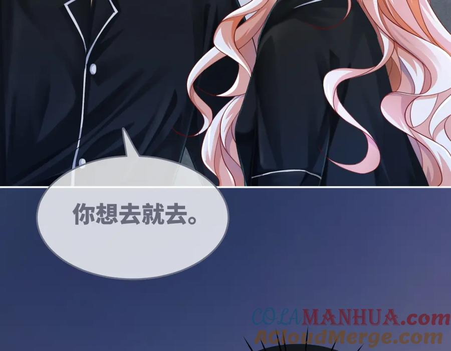 《快穿女配冷静点》第93话 野外生存直播 第49页