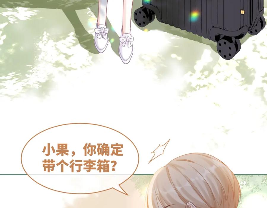《快穿女配冷静点》第93话 野外生存直播 第82页
