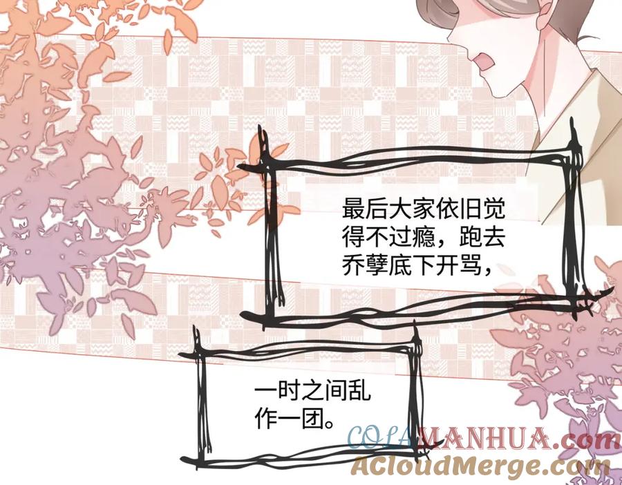 《快穿女配冷静点》第93话 野外生存直播 第9页