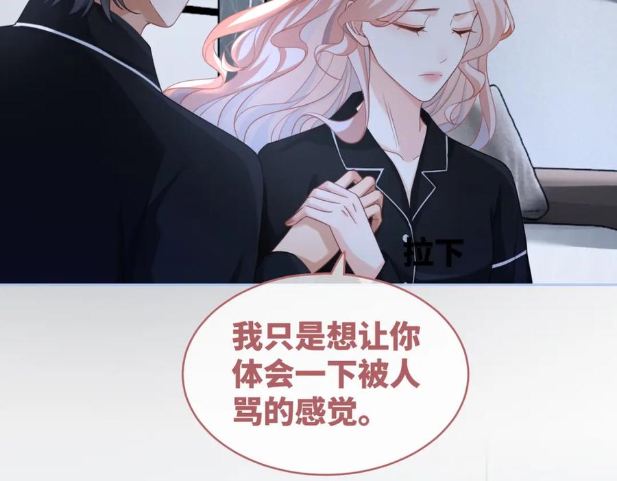 《快穿女配冷静点》第93话 野外生存直播 第32页