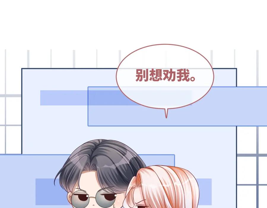 《快穿女配冷静点》第93话 野外生存直播 第46页