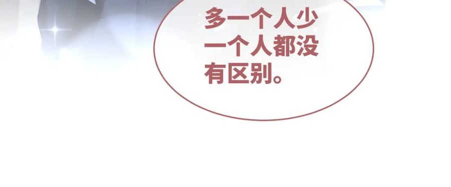 《快穿女配冷静点》第93话 野外生存直播 第35页