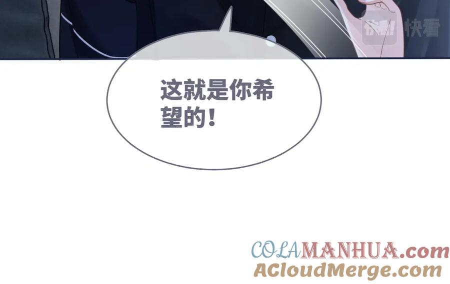 《快穿女配冷静点》第93话 野外生存直播 第25页
