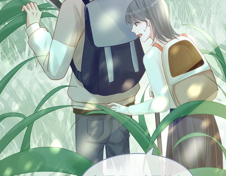《快穿女配冷静点》第93话 野外生存直播 第95页