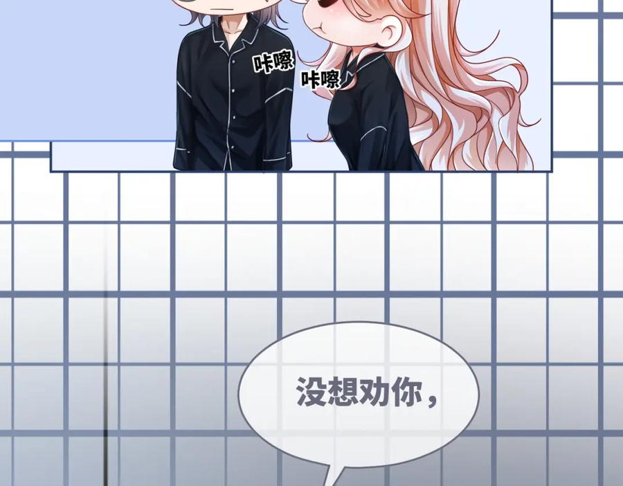 《快穿女配冷静点》第93话 野外生存直播 第47页