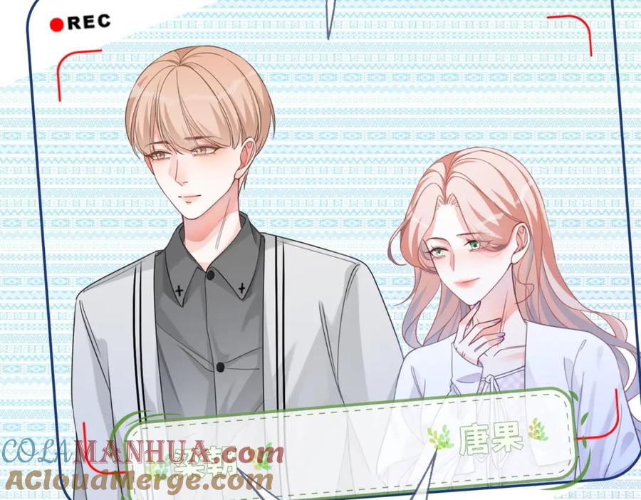 《快穿女配冷静点》第93话 野外生存直播 第57页