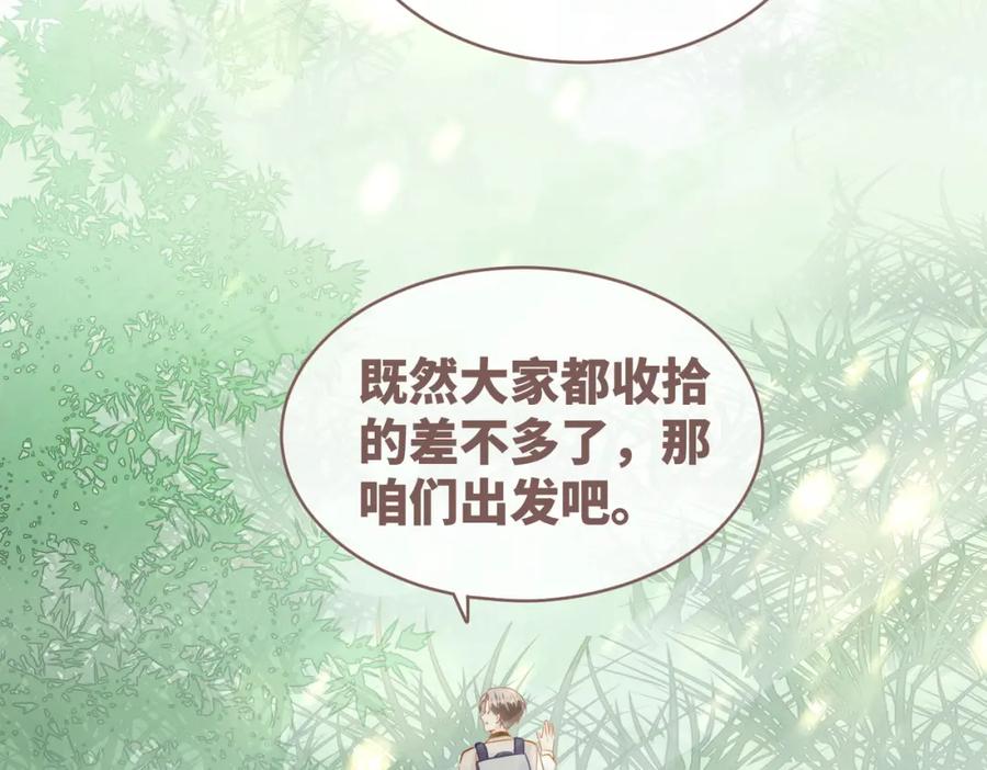 《快穿女配冷静点》第93话 野外生存直播 第90页