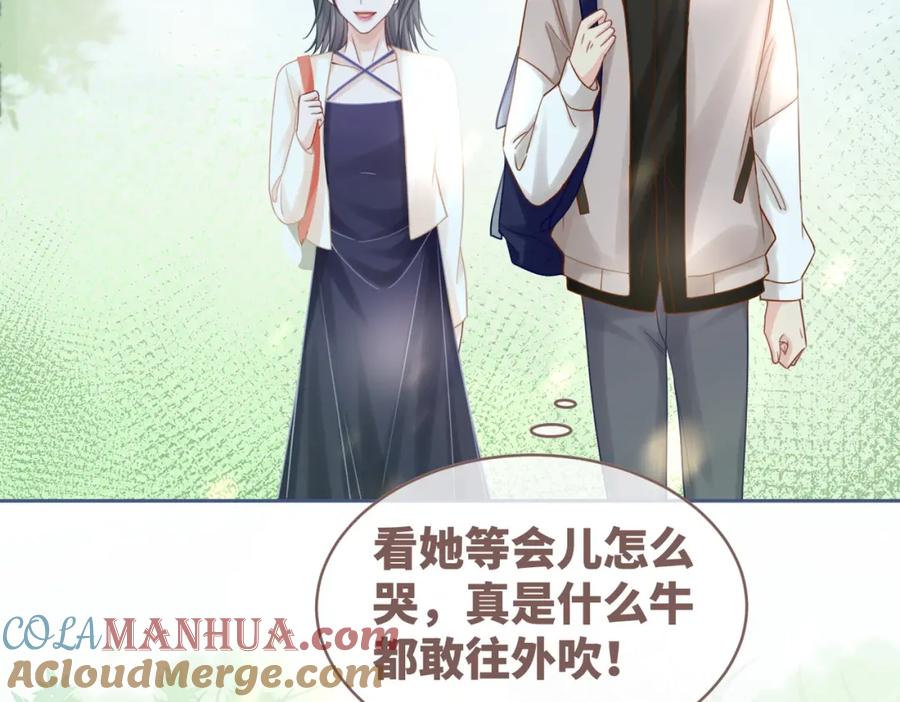 《快穿女配冷静点》第93话 野外生存直播 第89页