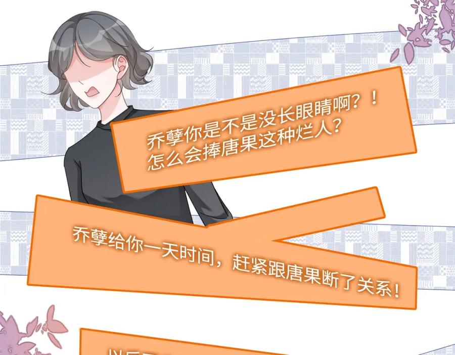 《快穿女配冷静点》第93话 野外生存直播 第10页