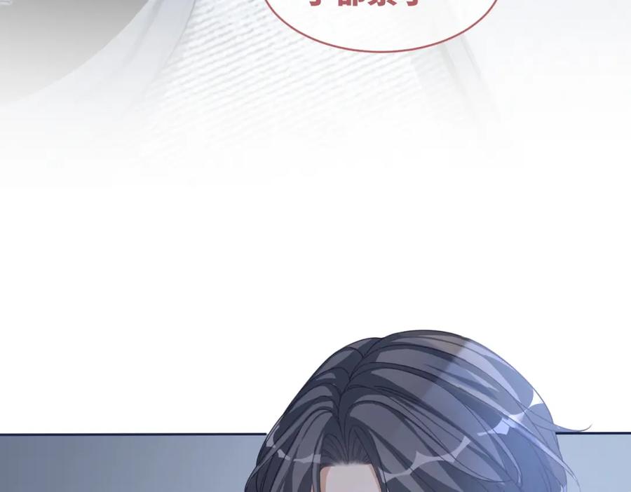 《快穿女配冷静点》第93话 野外生存直播 第23页