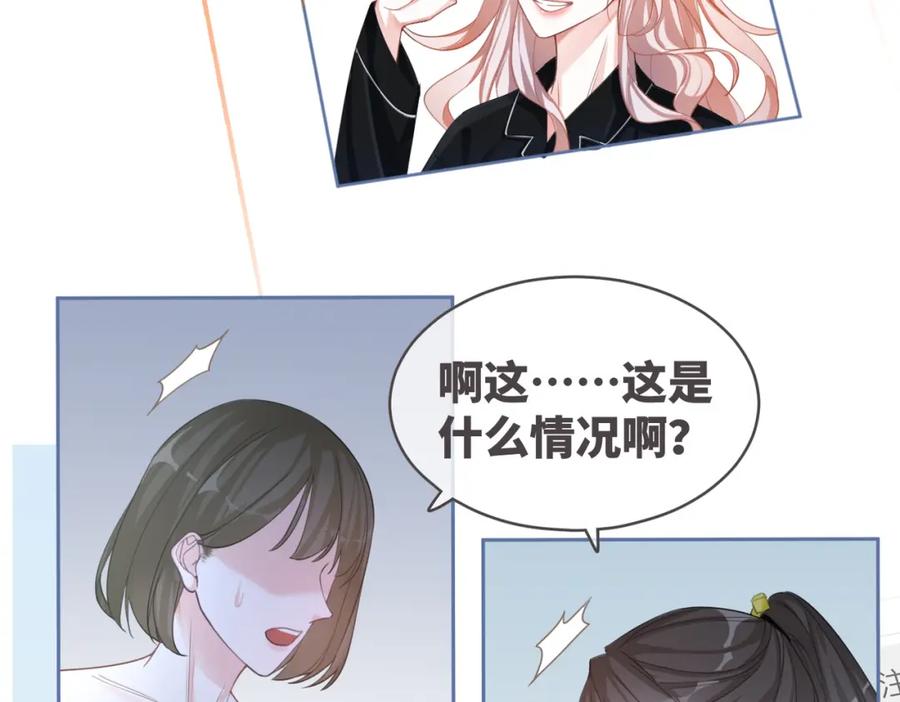 《快穿女配冷静点》第93话 野外生存直播 第18页