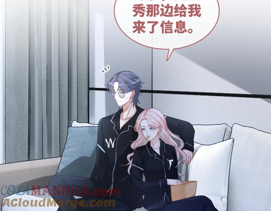 《快穿女配冷静点》第93话 野外生存直播 第41页