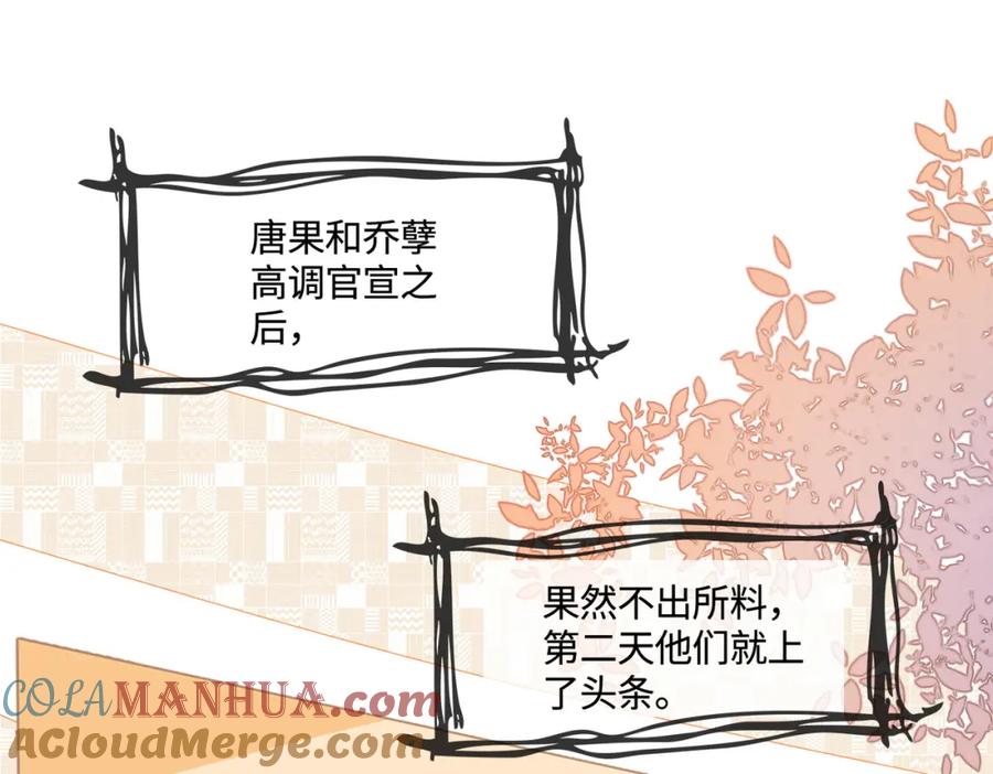 《快穿女配冷静点》第93话 野外生存直播 第5页