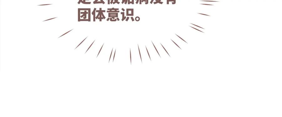 《快穿女配冷静点》第94话 整蛊渣男白莲 第71页