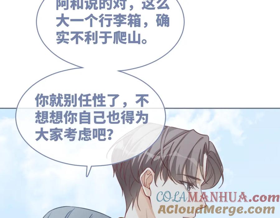 《快穿女配冷静点》第94话 整蛊渣男白莲 第28页