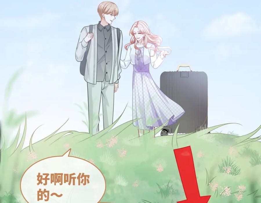 《快穿女配冷静点》第94话 整蛊渣男白莲 第47页