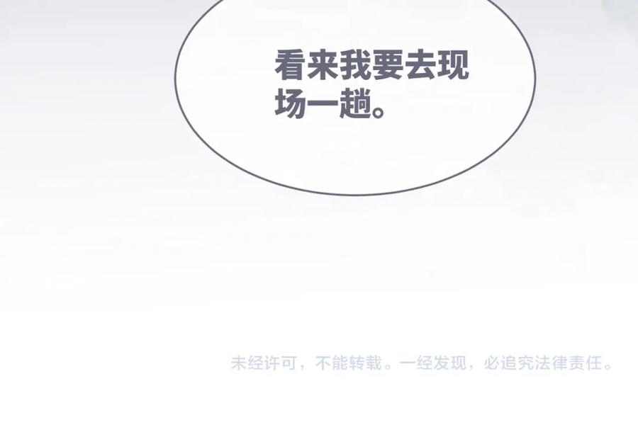《快穿女配冷静点》第94话 整蛊渣男白莲 第91页