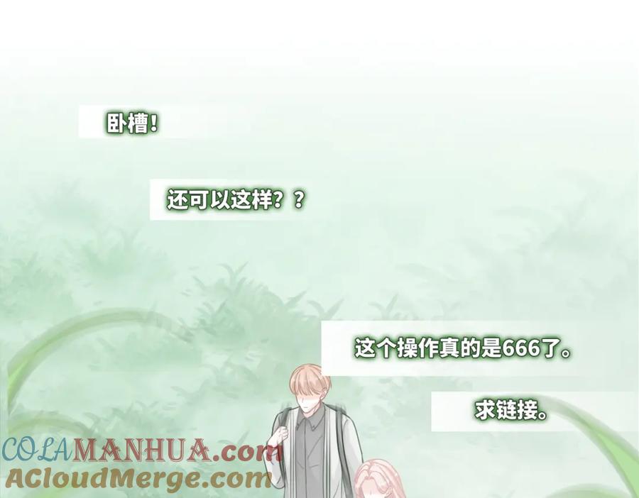 《快穿女配冷静点》第94话 整蛊渣男白莲 第4页
