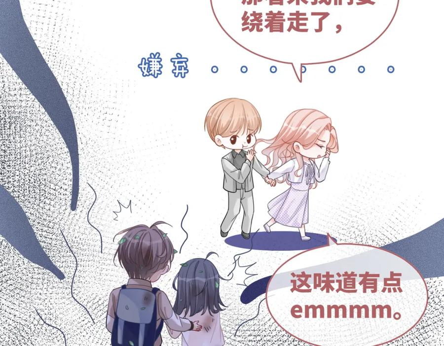 《快穿女配冷静点》第94话 整蛊渣男白莲 第74页