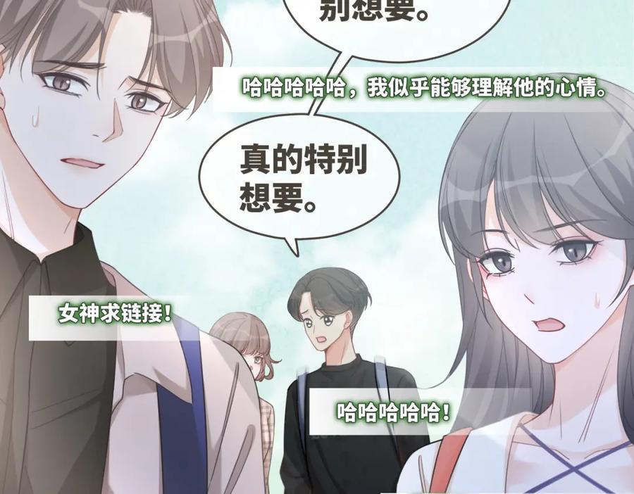 《快穿女配冷静点》第94话 整蛊渣男白莲 第7页
