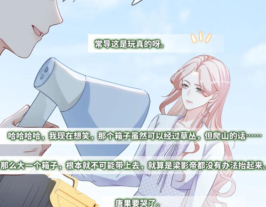 《快穿女配冷静点》第94话 整蛊渣男白莲 第17页