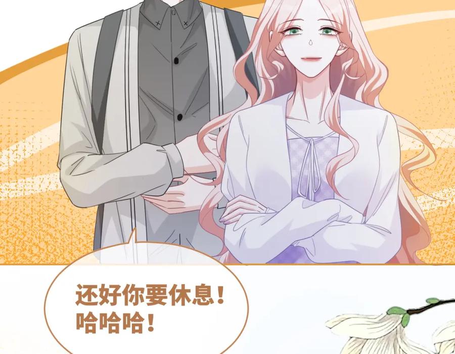 《快穿女配冷静点》第94话 整蛊渣男白莲 第63页