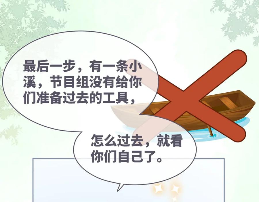 《快穿女配冷静点》第94话 整蛊渣男白莲 第19页