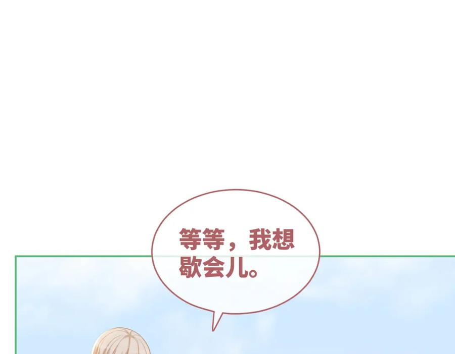 《快穿女配冷静点》第94话 整蛊渣男白莲 第54页
