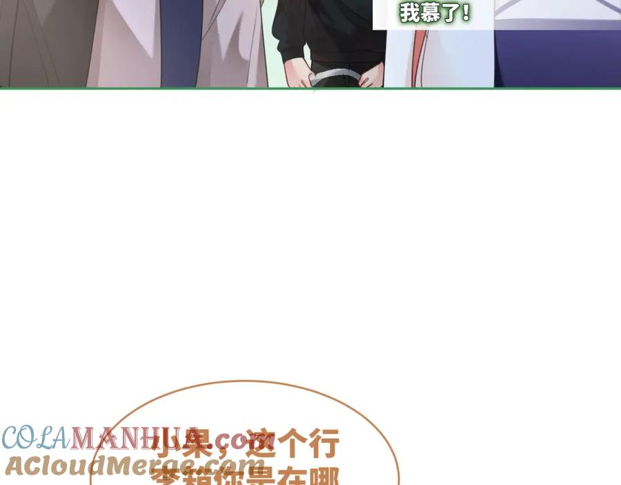 《快穿女配冷静点》第94话 整蛊渣男白莲 第8页