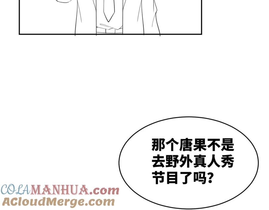 《快穿女配冷静点》第94话 整蛊渣男白莲 第96页