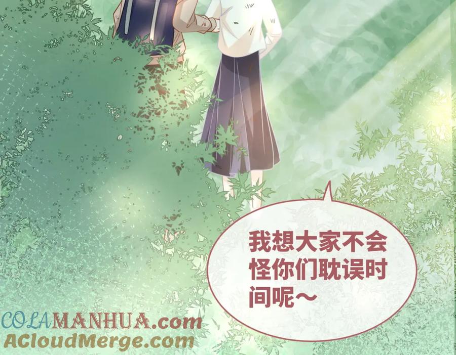 《快穿女配冷静点》第94话 整蛊渣男白莲 第68页