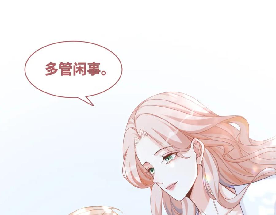 《快穿女配冷静点》第94话 整蛊渣男白莲 第33页