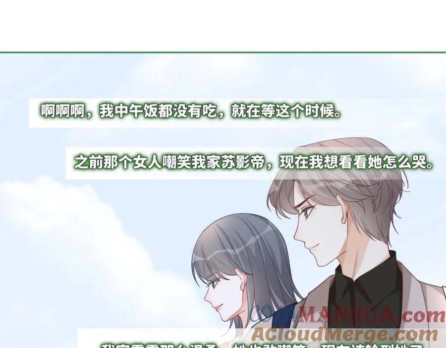 《快穿女配冷静点》第94话 整蛊渣男白莲 第80页