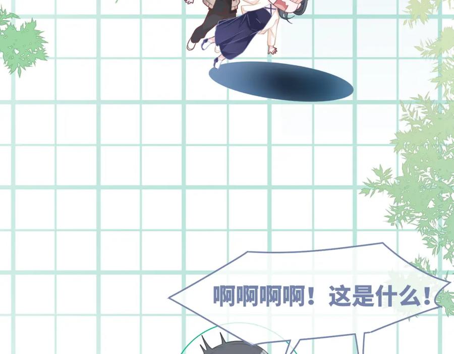 《快穿女配冷静点》第94话 整蛊渣男白莲 第59页