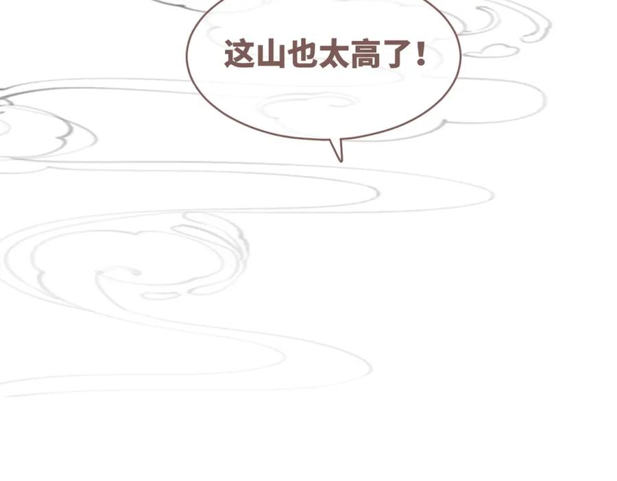 《快穿女配冷静点》第94话 整蛊渣男白莲 第79页