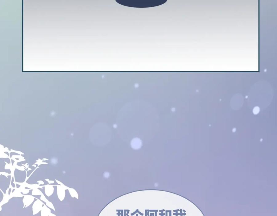 《快穿女配冷静点》第94话 整蛊渣男白莲 第37页