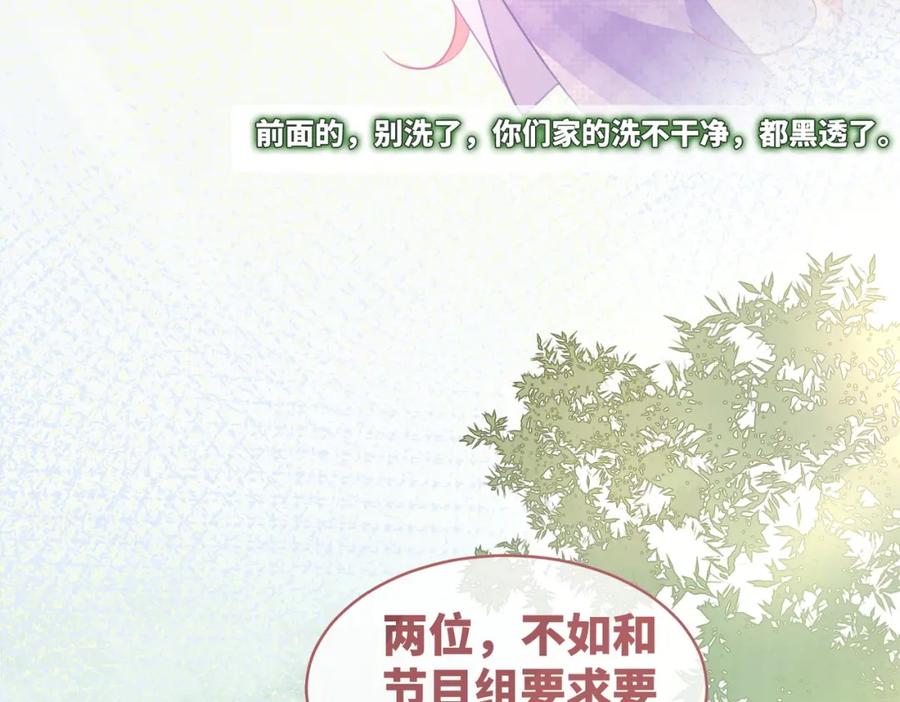 《快穿女配冷静点》第94话 整蛊渣男白莲 第66页